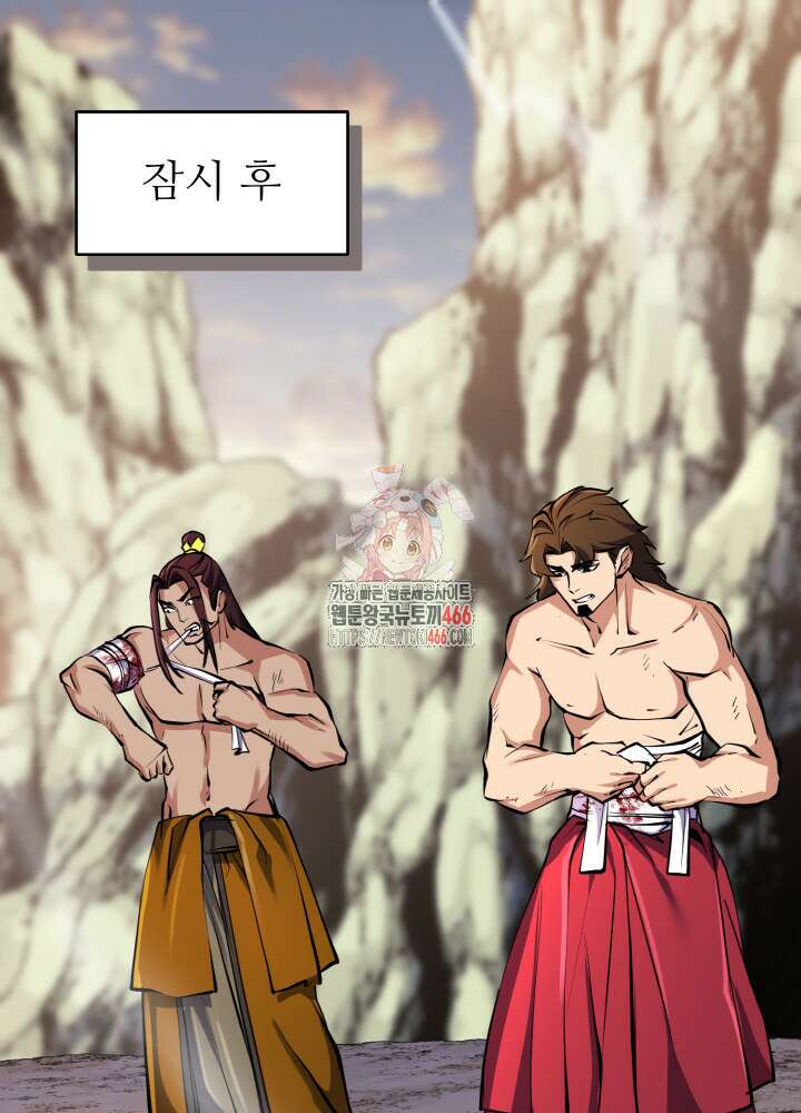 천사혈성 50화 1