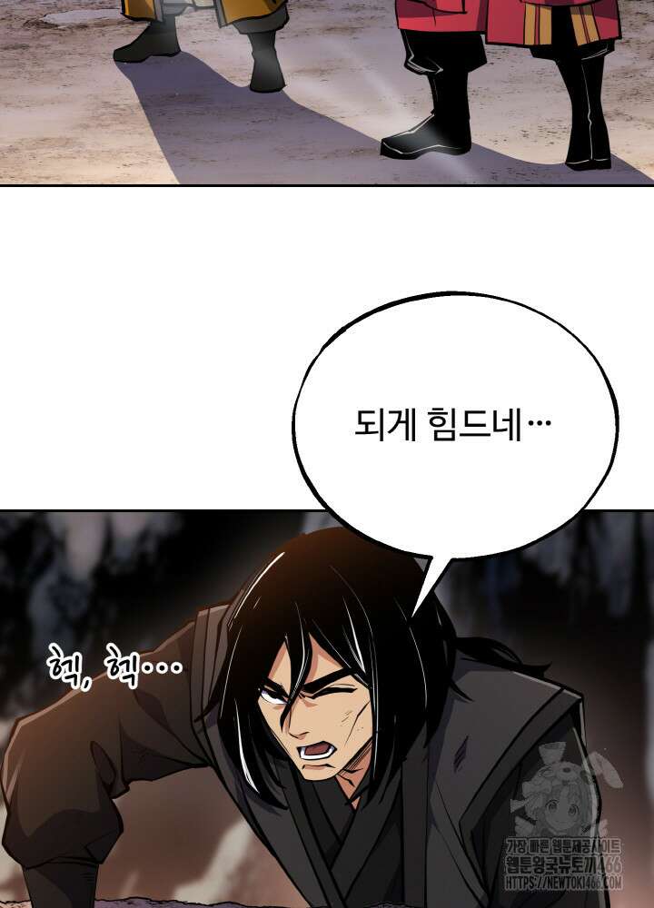 천사혈성 50화 2