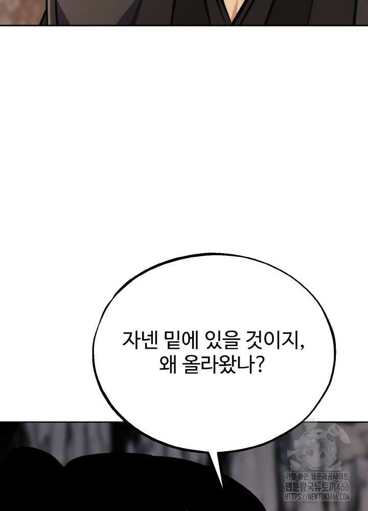 천사혈성 50화 7