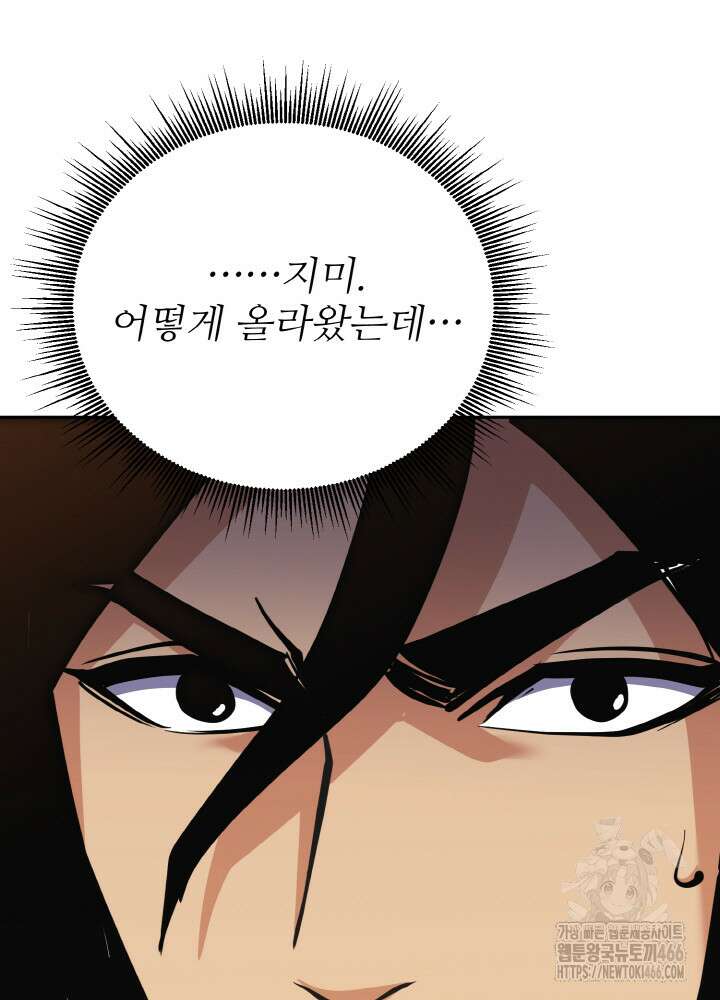 천사혈성 50화 9
