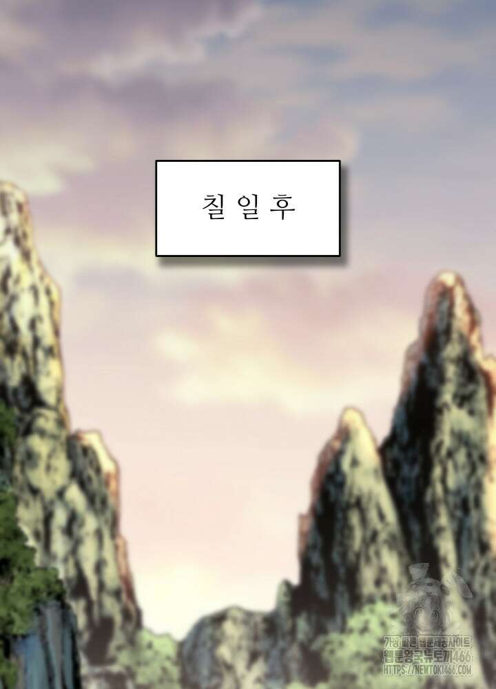 천사혈성 50화 12