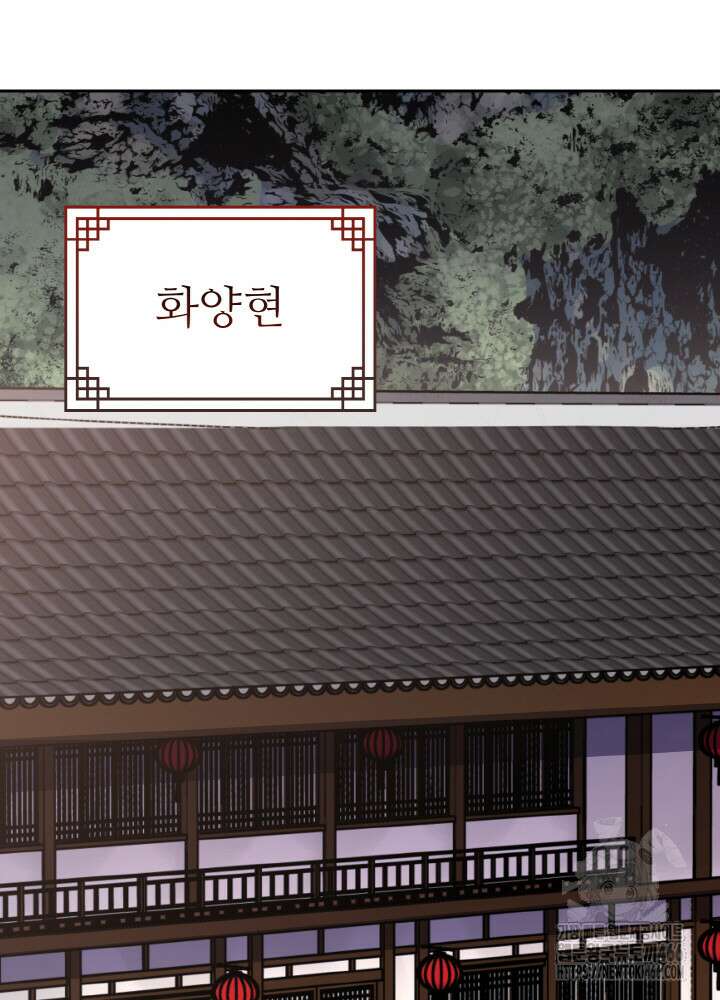 천사혈성 50화 14