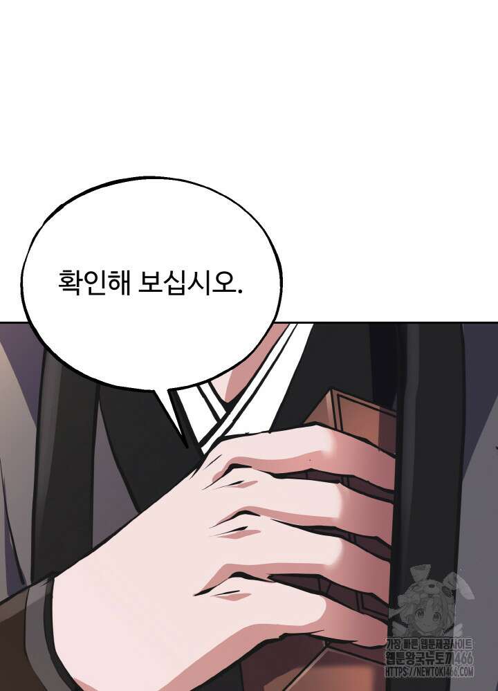 천사혈성 50화 18