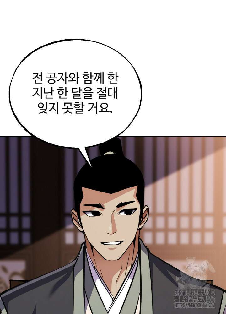 천사혈성 50화 21