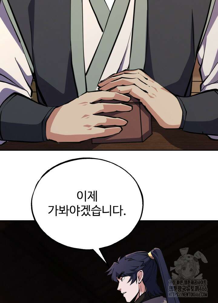 천사혈성 50화 22