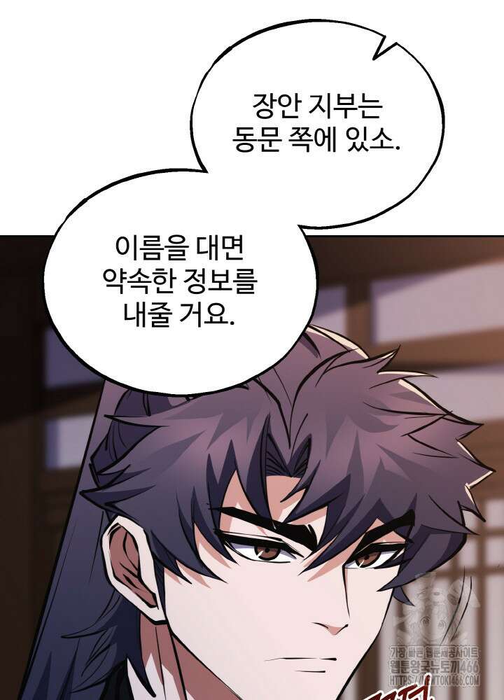 천사혈성 50화 26