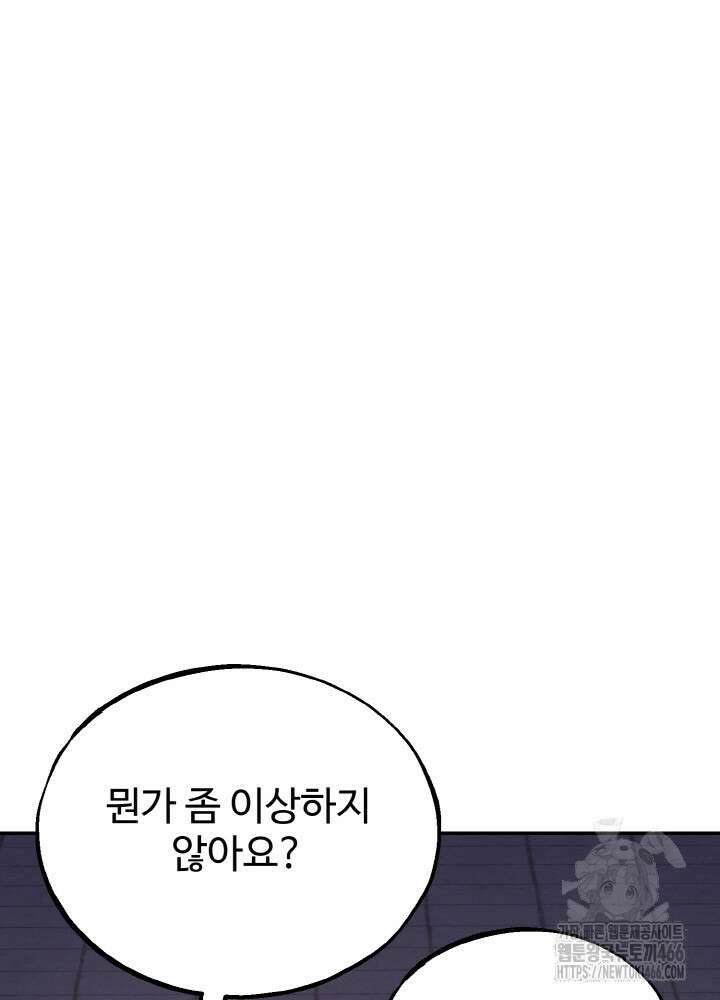 천사혈성 50화 29