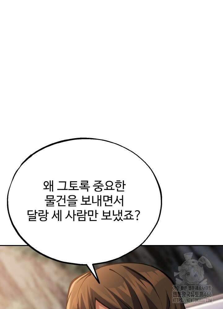 천사혈성 50화 32