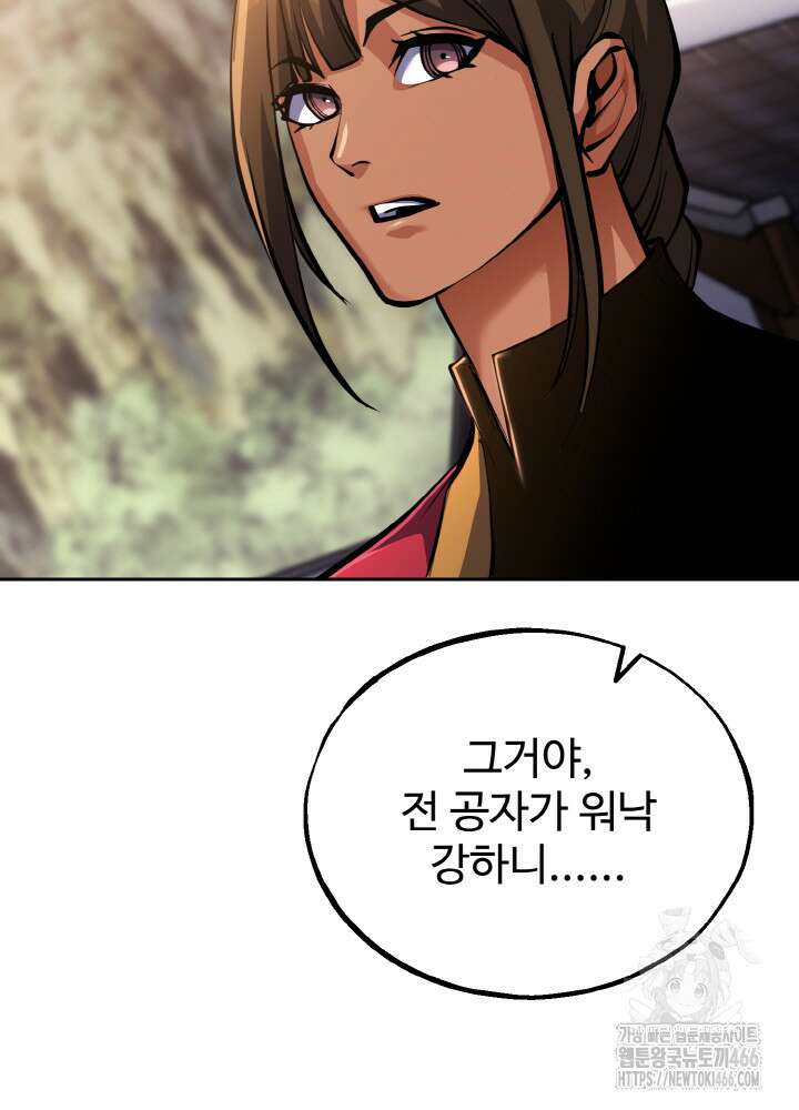 천사혈성 50화 33