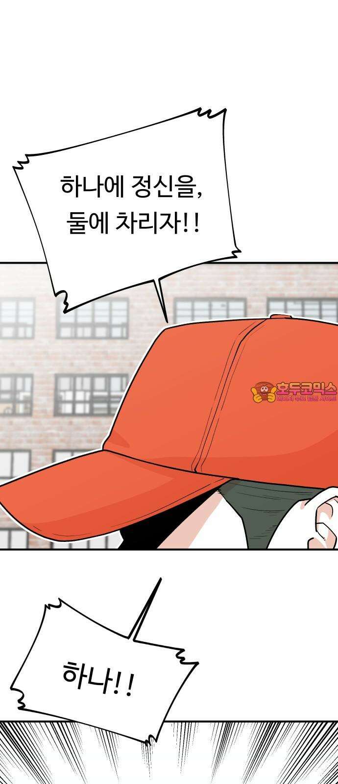 한판 24화 진짜 각오해야겠는걸 1