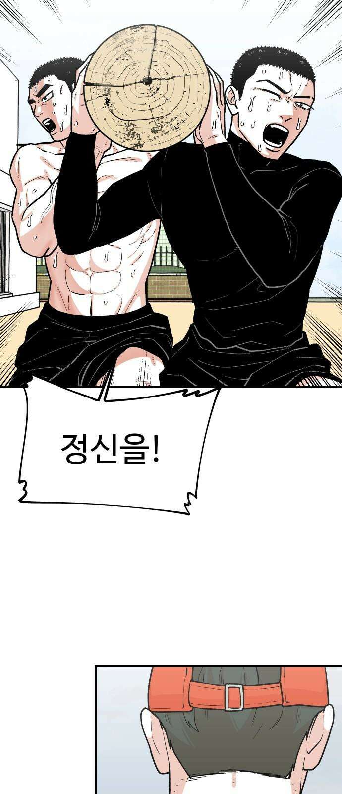 한판 24화 진짜 각오해야겠는걸 2