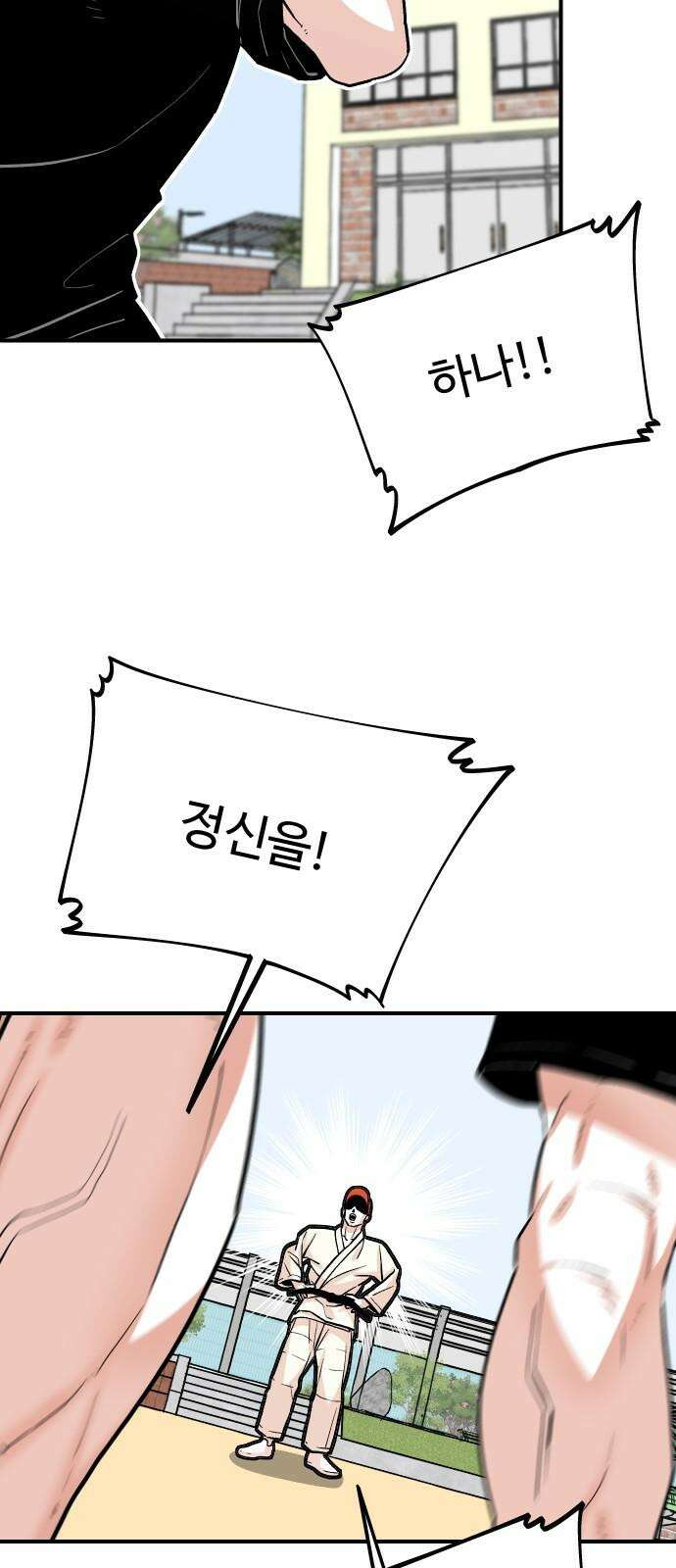 한판 24화 진짜 각오해야겠는걸 4