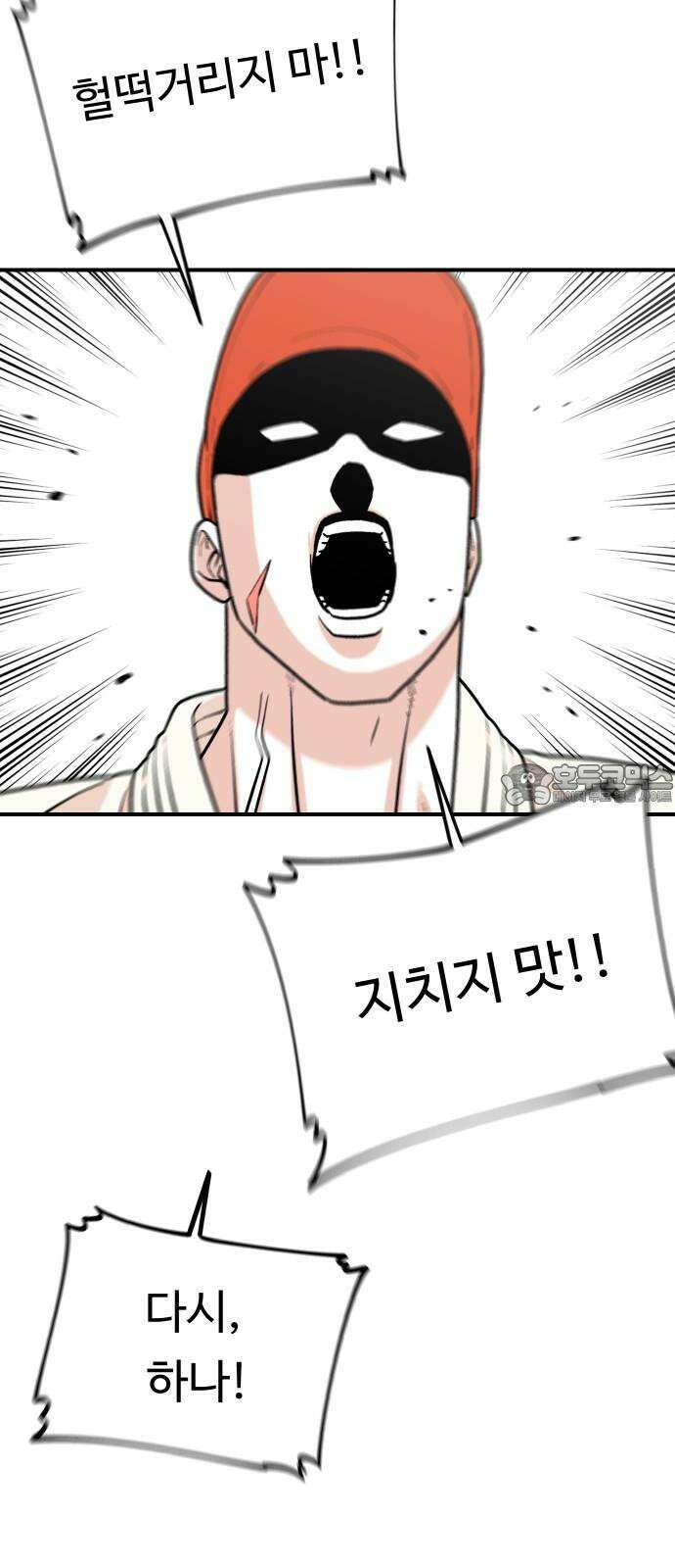 한판 24화 진짜 각오해야겠는걸 6