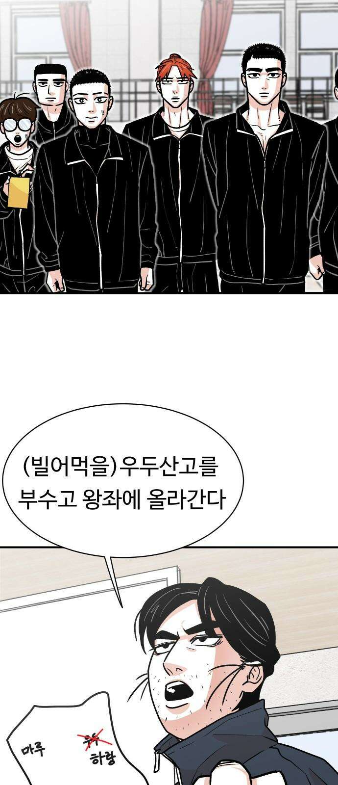 한판 24화 진짜 각오해야겠는걸 14