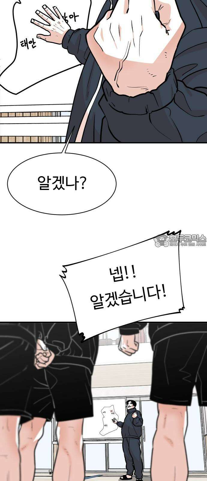 한판 24화 진짜 각오해야겠는걸 15