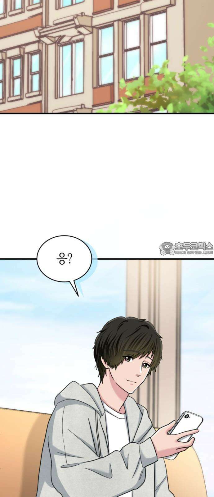 동그란 그녀와 소심한 그 남자 83화 꼬리 치는 여자 6