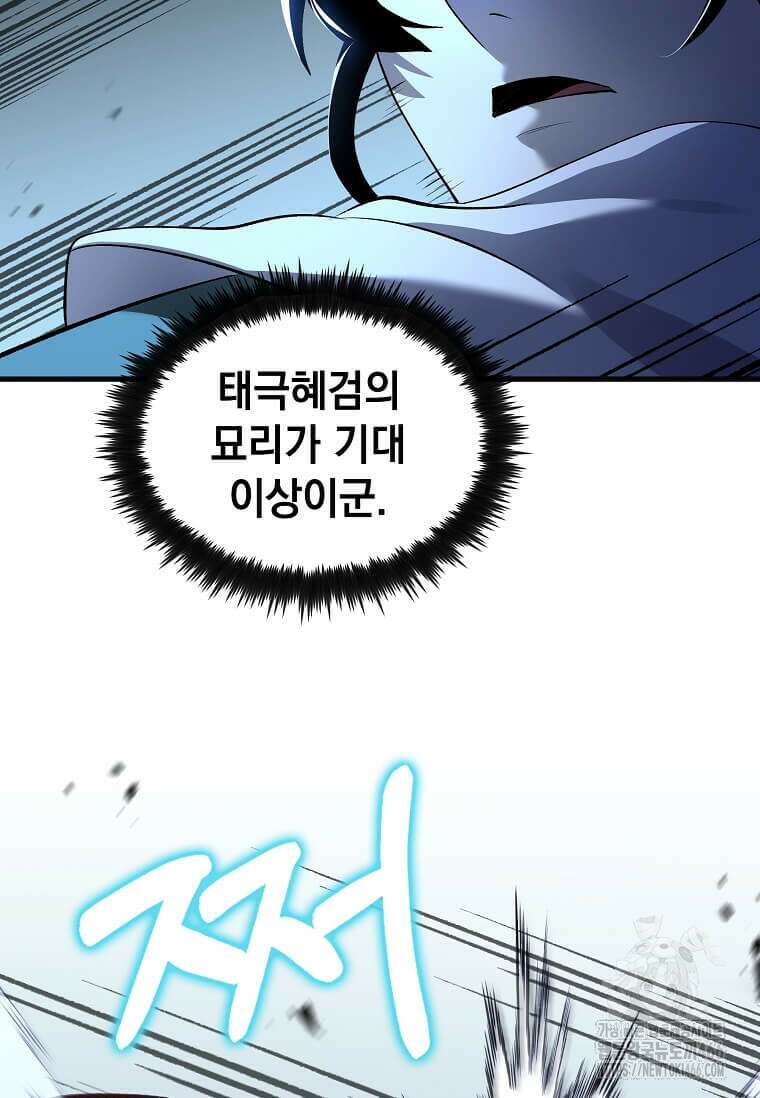 의원, 다시 살다 184화 9
