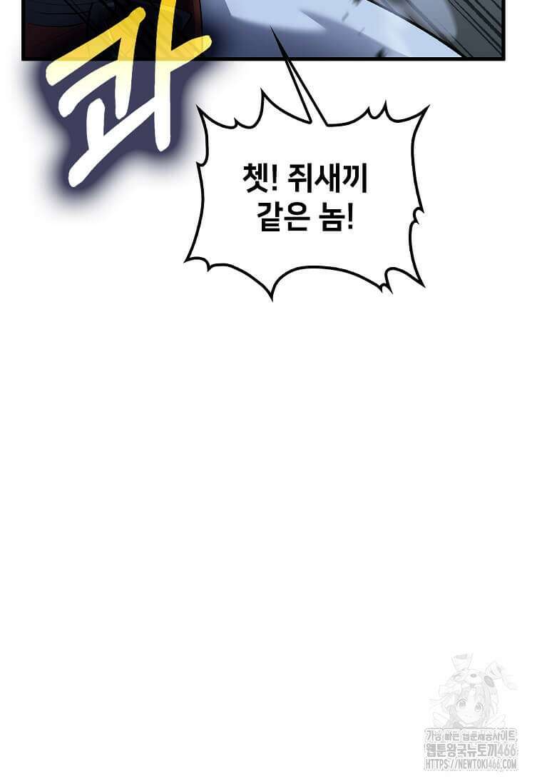 의원, 다시 살다 184화 13