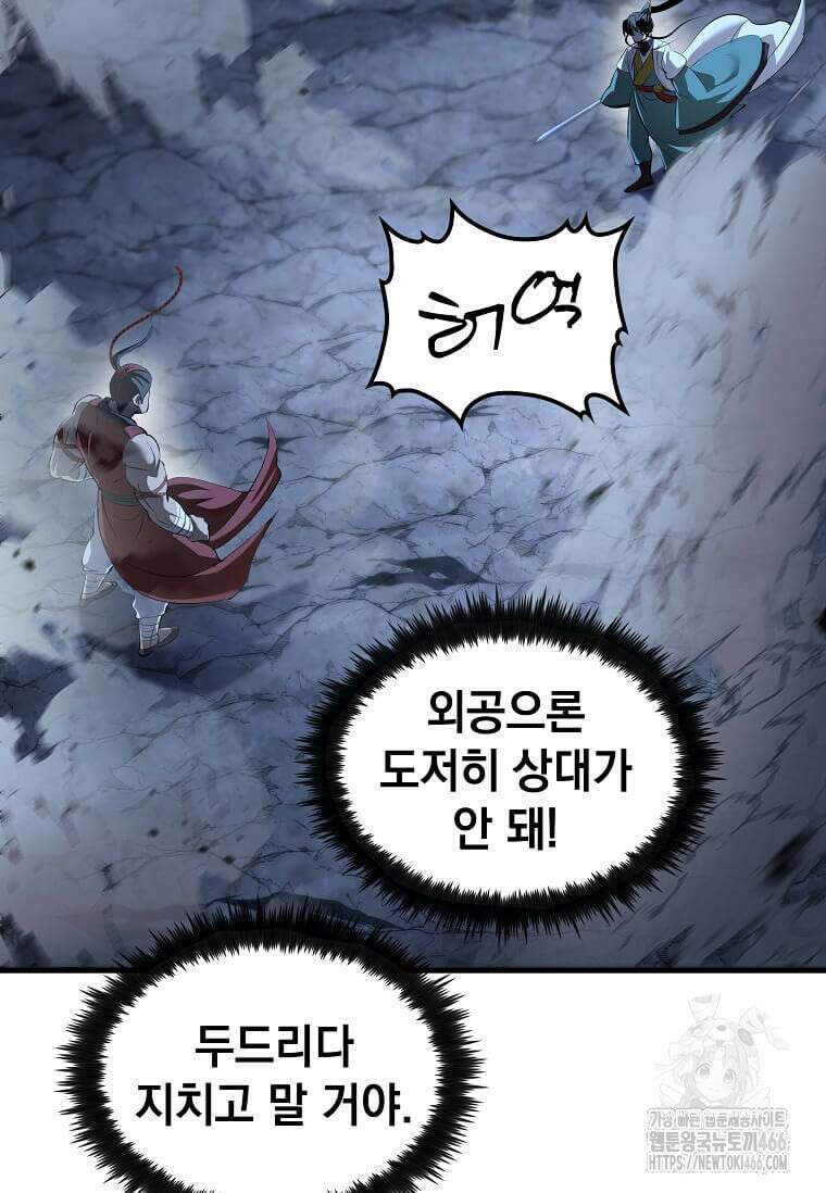 의원, 다시 살다 184화 16