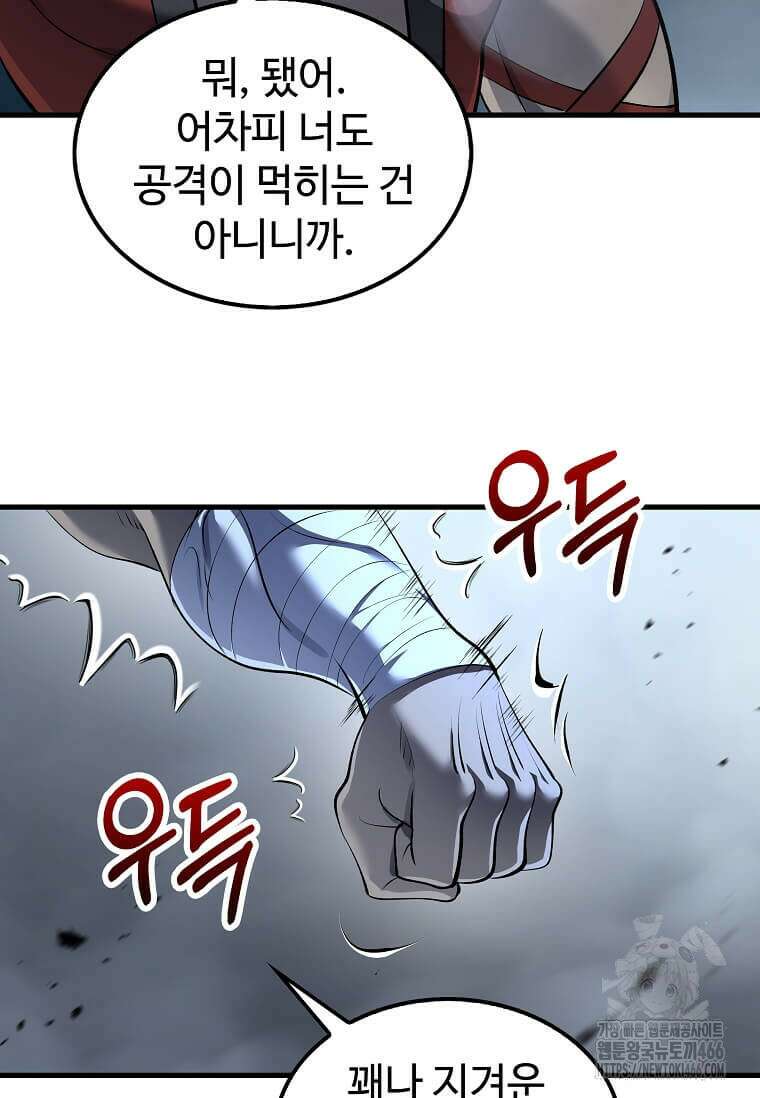 의원, 다시 살다 184화 19