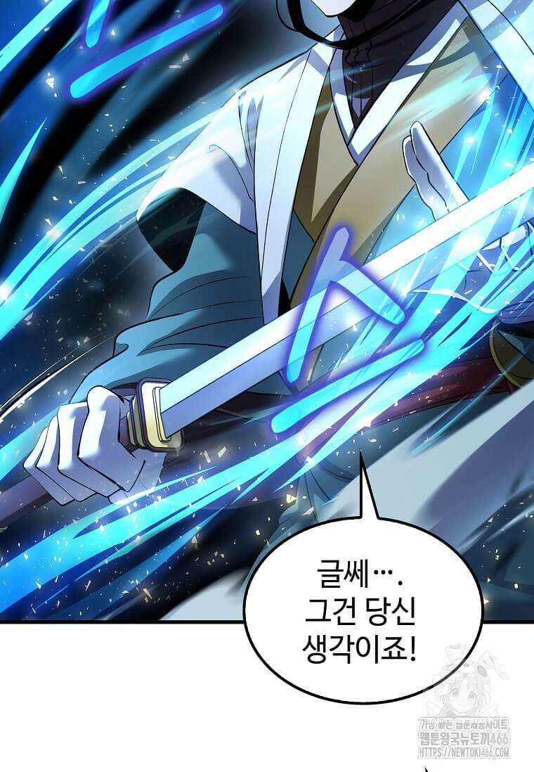 의원, 다시 살다 184화 21