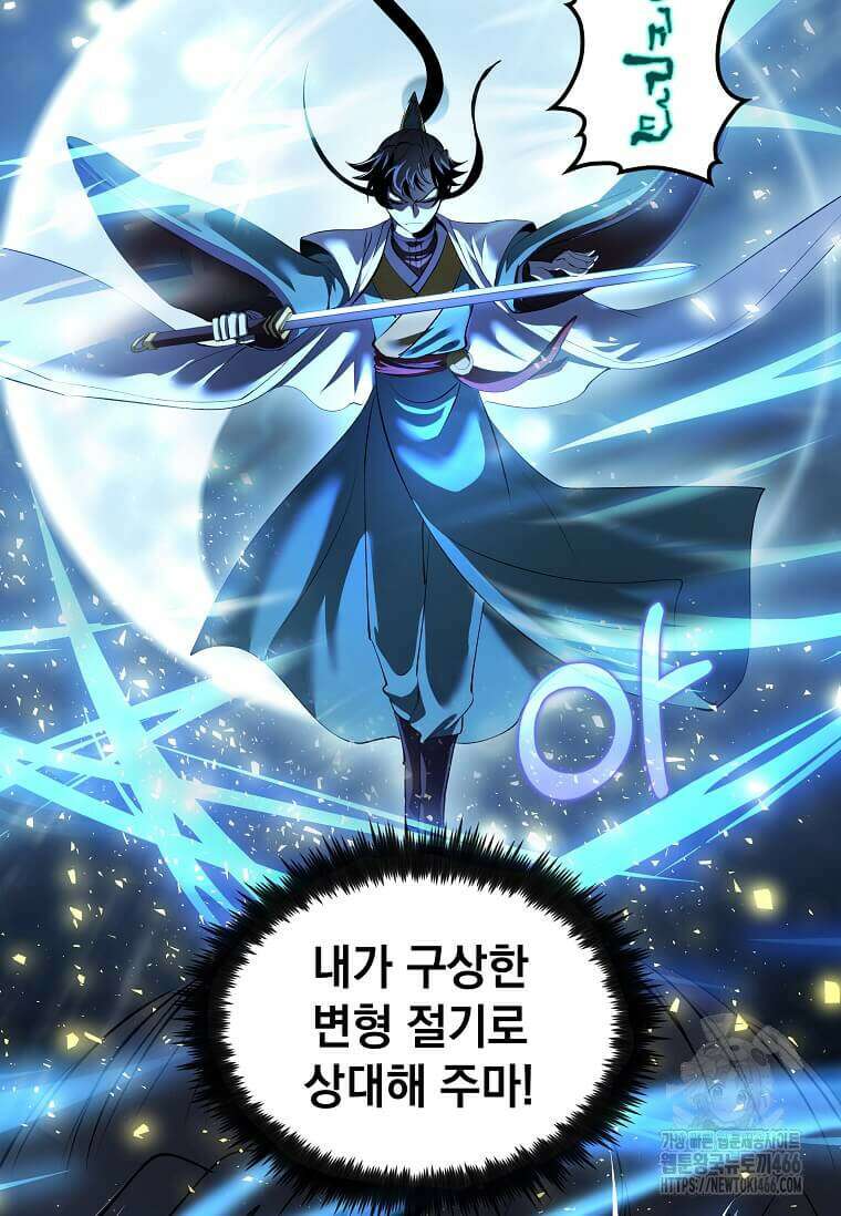 의원, 다시 살다 184화 24