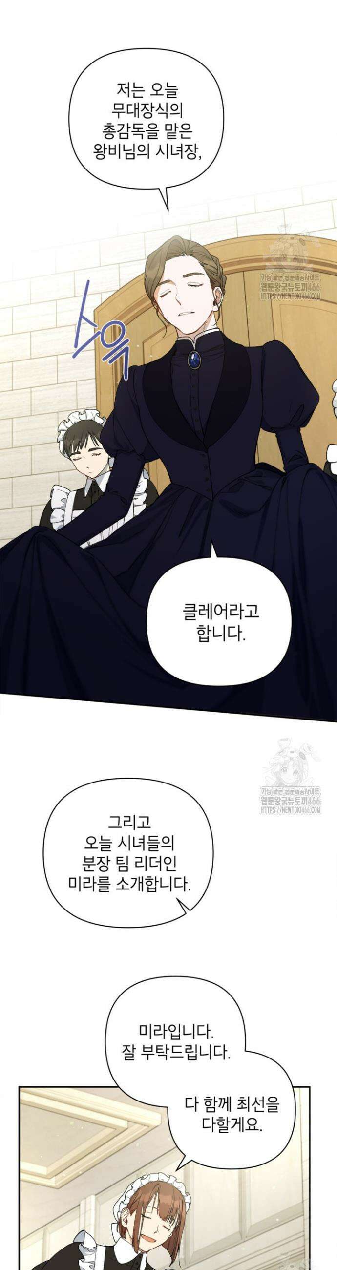다크 히어로의 딸이 되는 법 44화 4