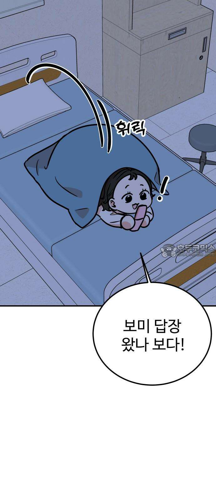 데이팅 캣 58화 3