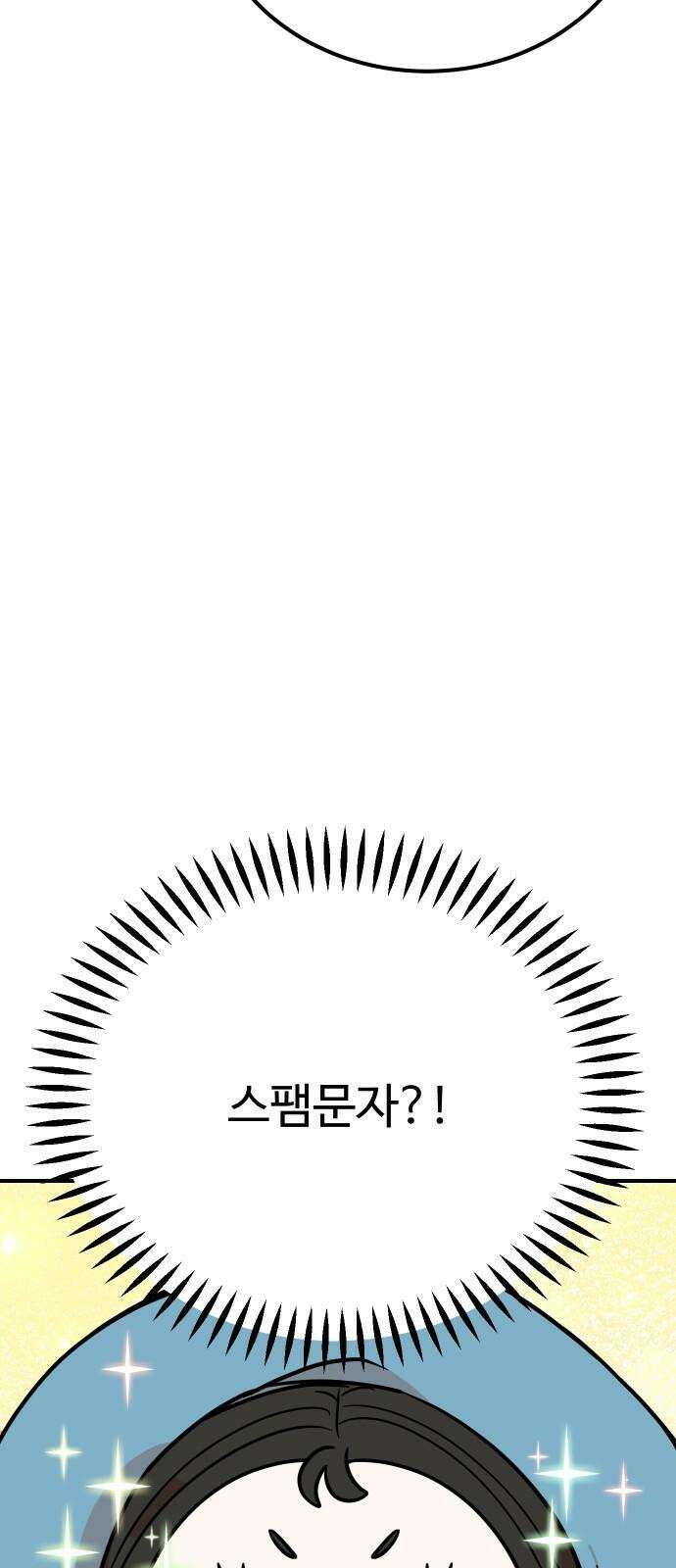 데이팅 캣 58화 5