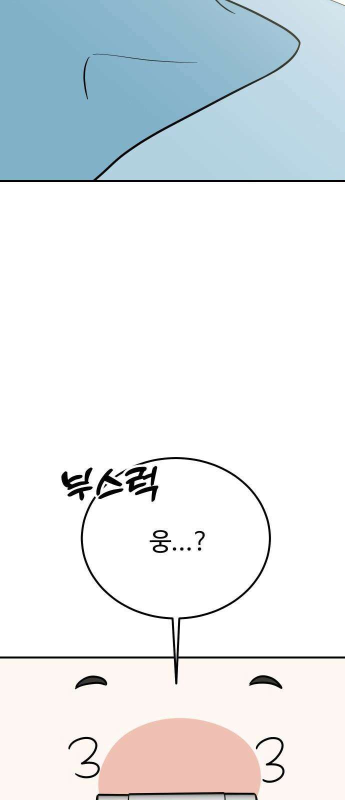 데이팅 캣 58화 10