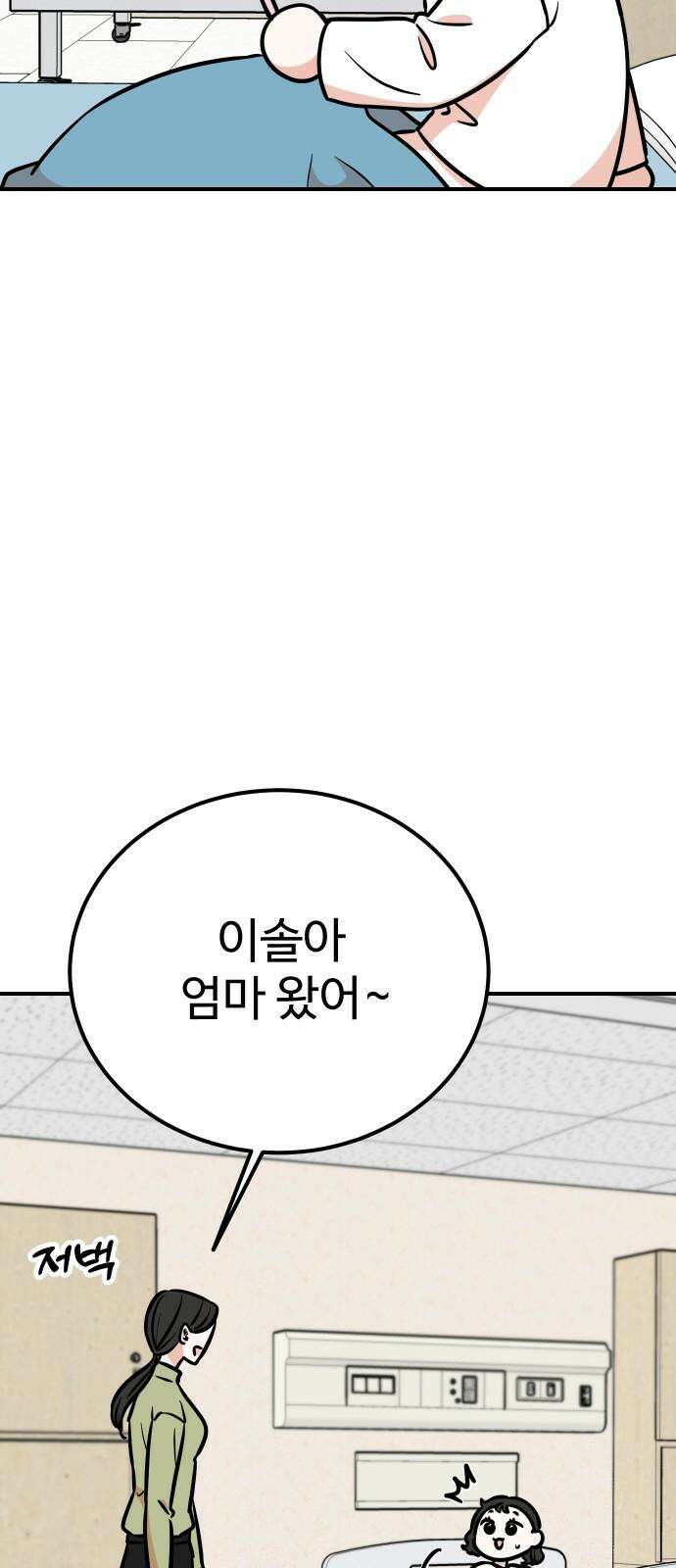 데이팅 캣 58화 14