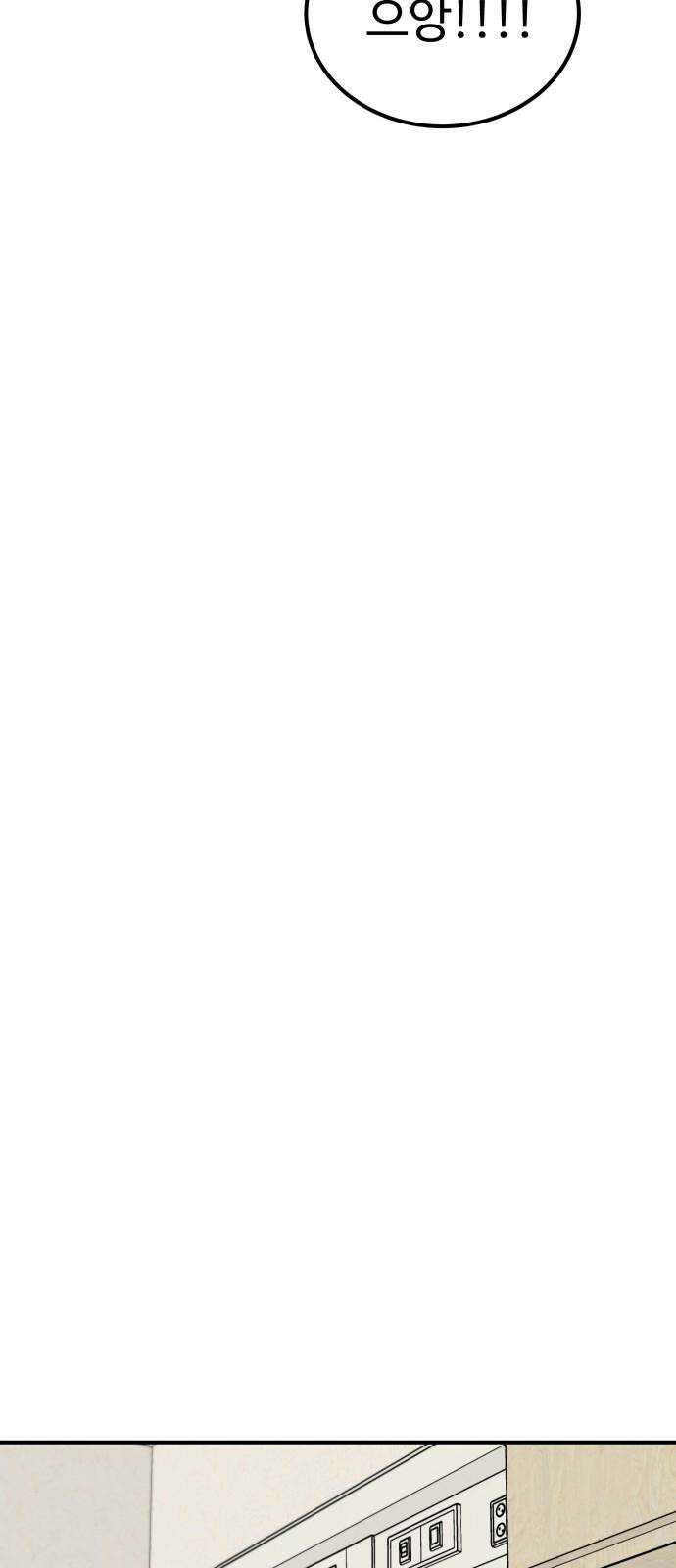 데이팅 캣 58화 64