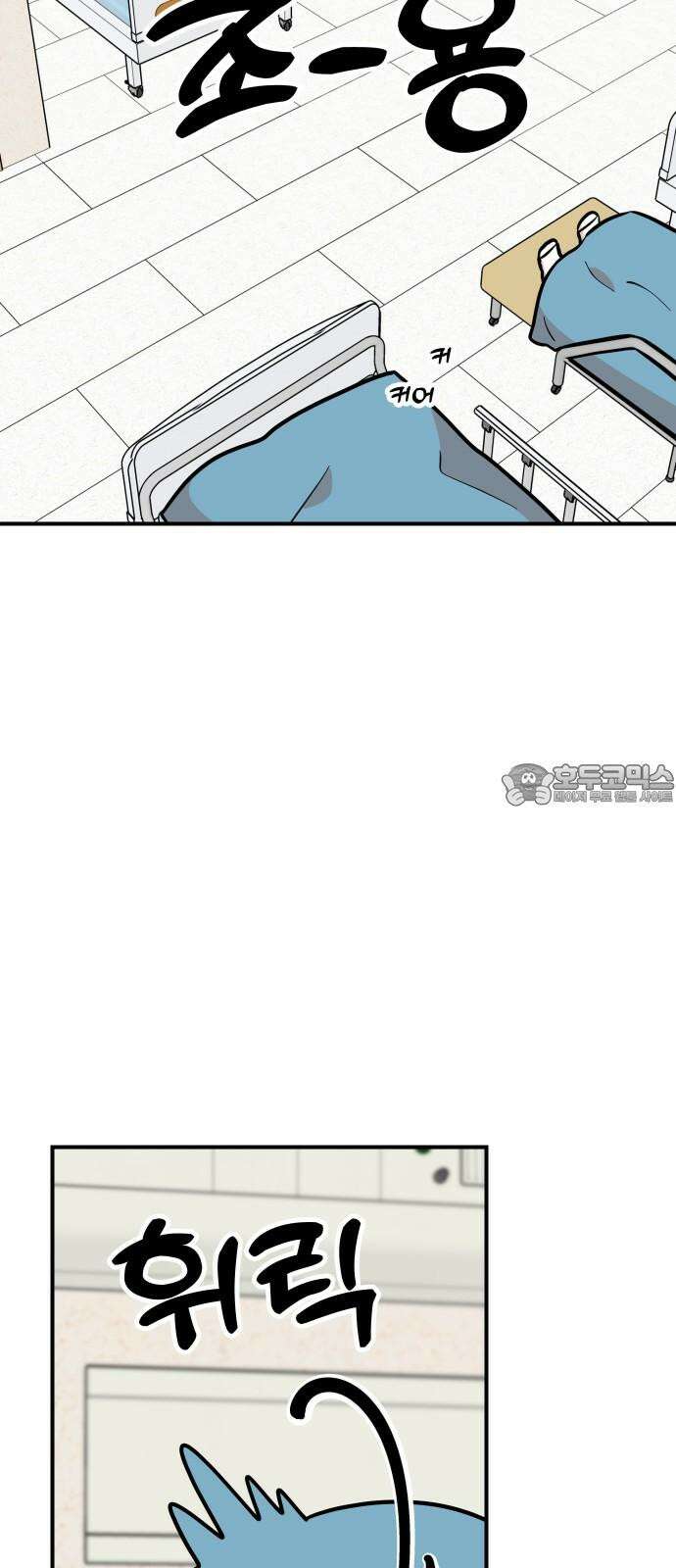 데이팅 캣 58화 66