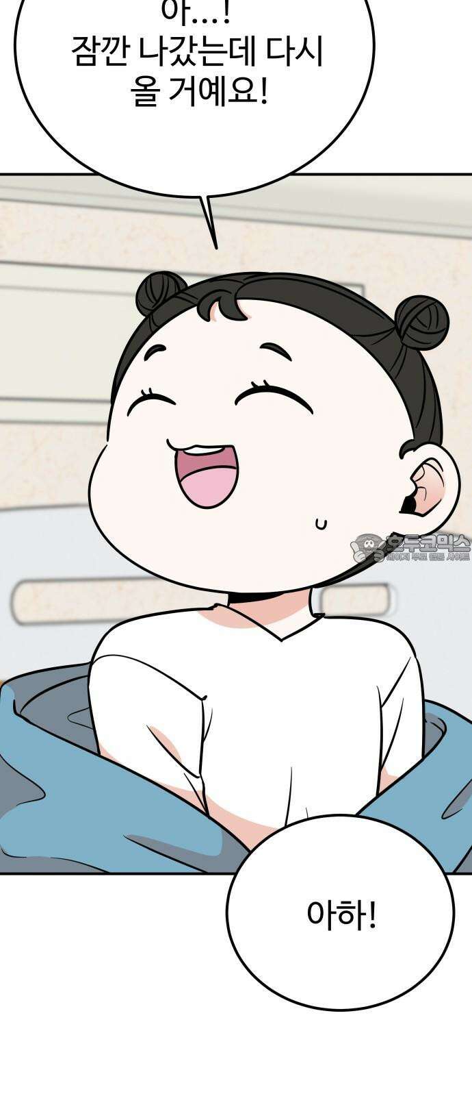 데이팅 캣 58화 75