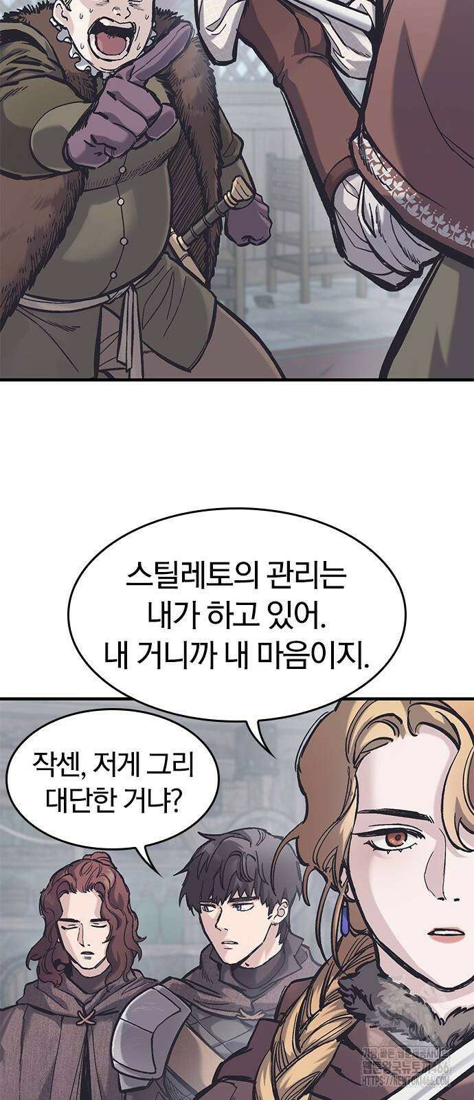 오늘만 사는 기사 38화 3