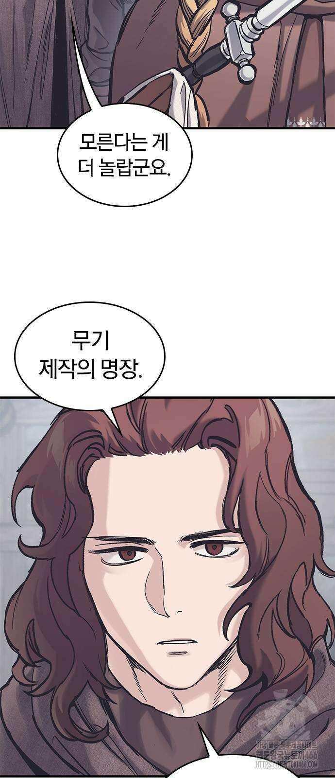 오늘만 사는 기사 38화 4