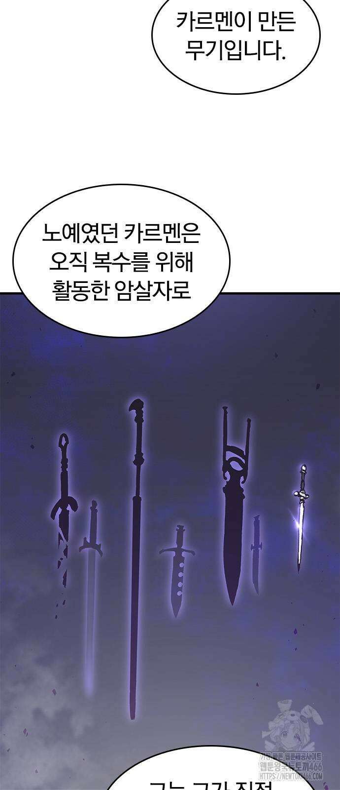 오늘만 사는 기사 38화 5
