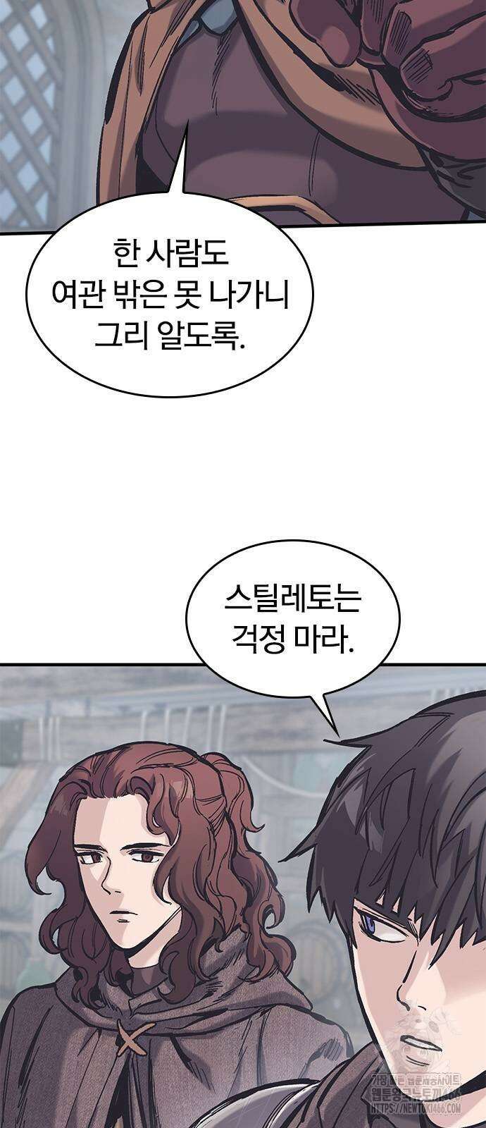 오늘만 사는 기사 38화 8