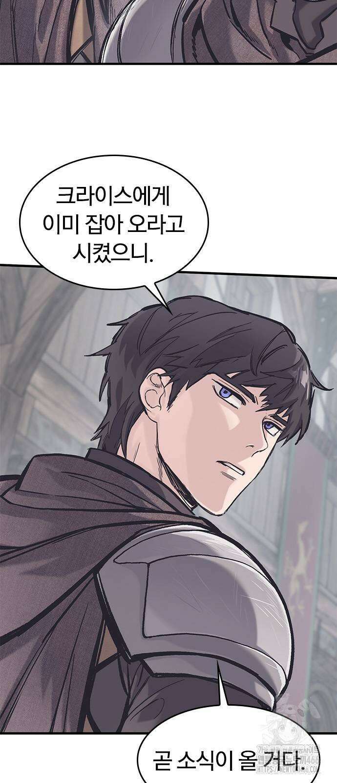 오늘만 사는 기사 38화 9