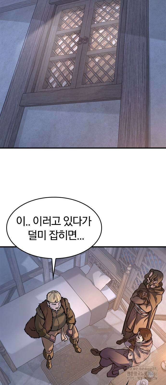 오늘만 사는 기사 38화 15