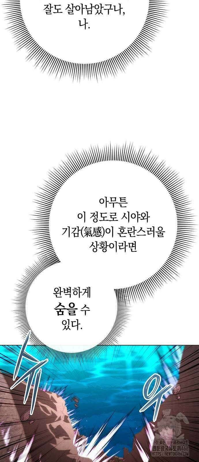 도깨비의 밤 79화 9