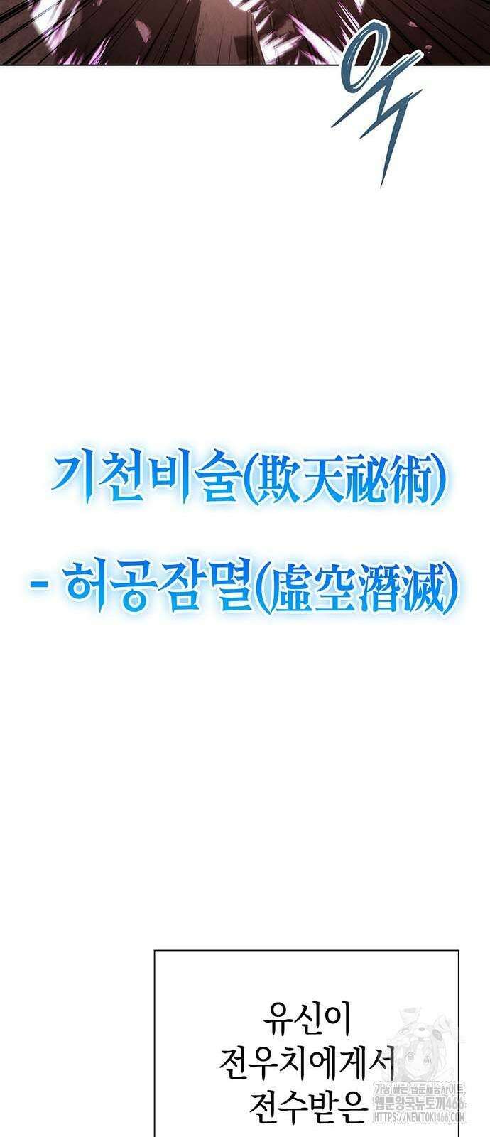 도깨비의 밤 79화 10