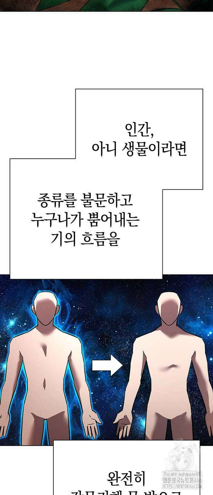 도깨비의 밤 79화 12