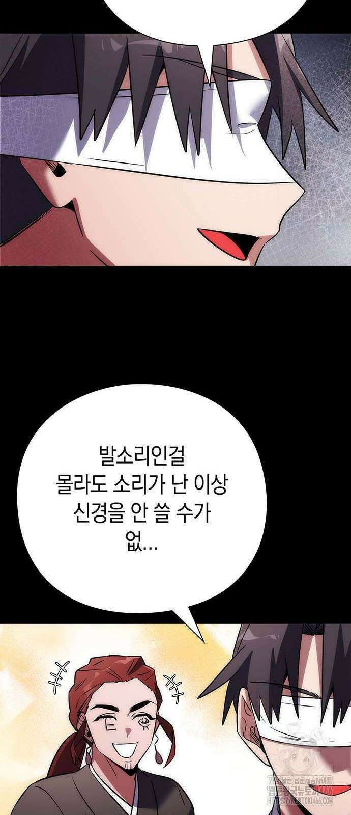 도깨비의 밤 79화 17