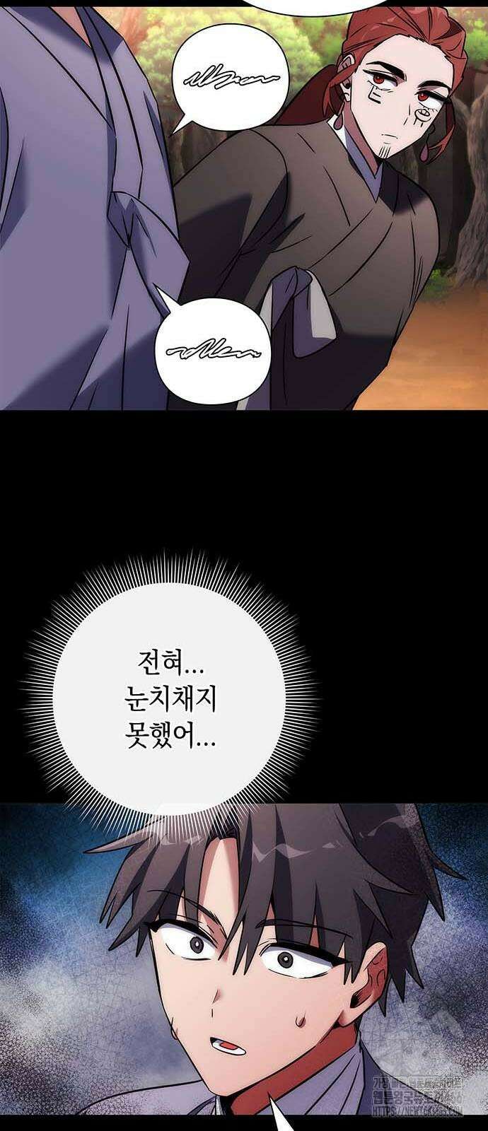 도깨비의 밤 79화 20