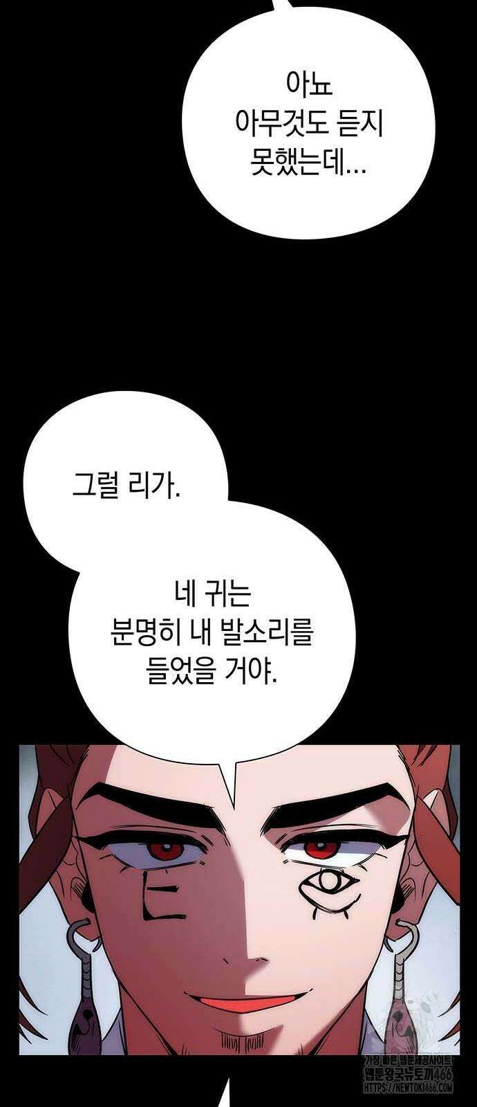 도깨비의 밤 79화 21