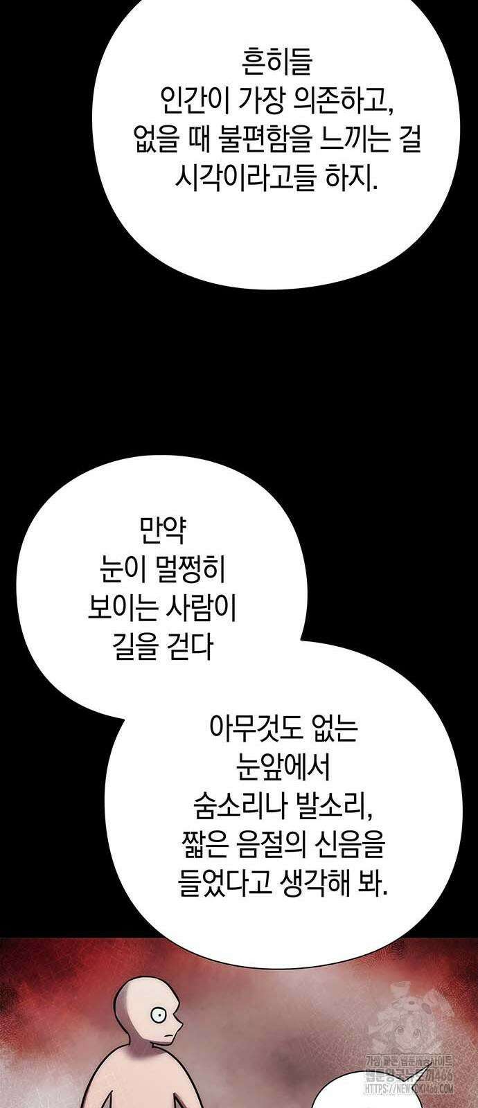 도깨비의 밤 79화 25