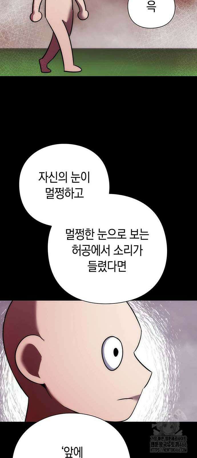 도깨비의 밤 79화 26