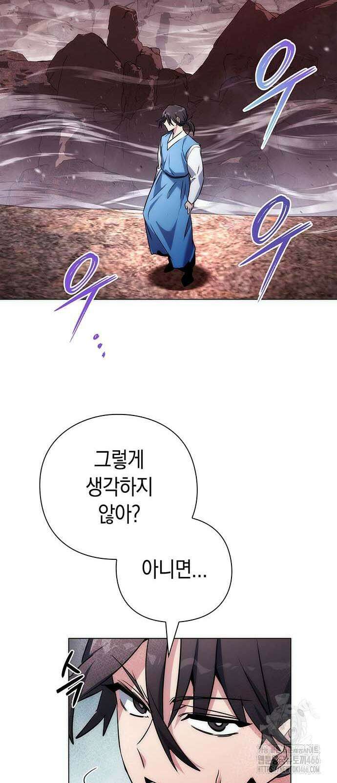 도깨비의 밤 79화 36