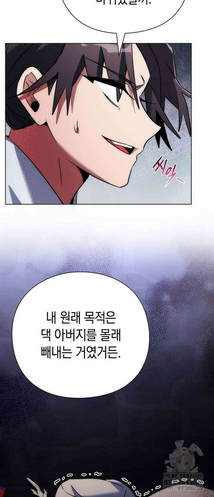 도깨비의 밤 79화 40